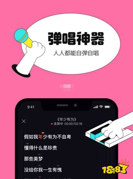 十大好用的唱歌软件推荐_K歌软件下载哪个好2023_有没有唱歌评分的软件