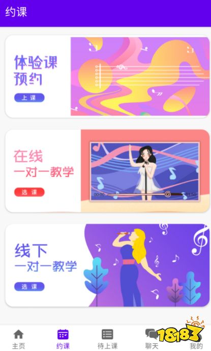 有没有唱歌评分的软件_K歌软件下载哪个好2023_十大好用的唱歌软件推荐