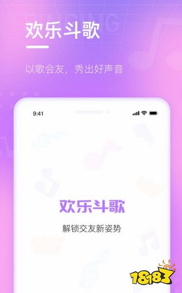 十大好用的唱歌软件推荐_K歌软件下载哪个好2023_有没有唱歌评分的软件