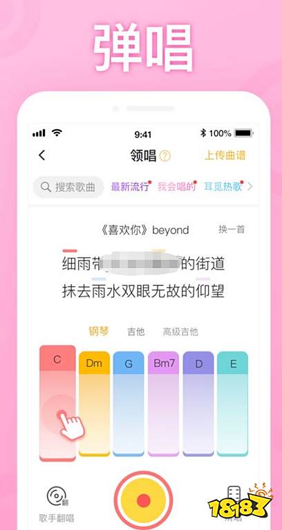 有没有唱歌评分的软件_十大好用的唱歌软件推荐_K歌软件下载哪个好2023