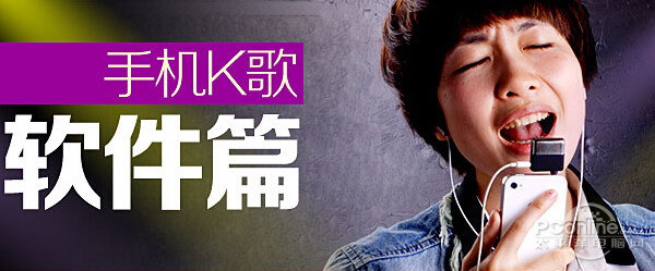 k歌软件哪个好?全民K歌电脑版