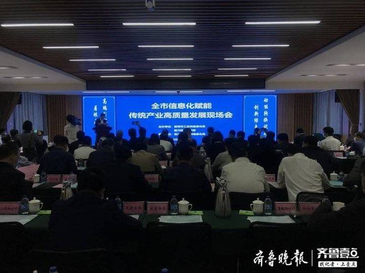 东华水泥工业大脑合作框架协议_淄博市信息化赋能传统企业高质量发展_淄博市东华水泥厂