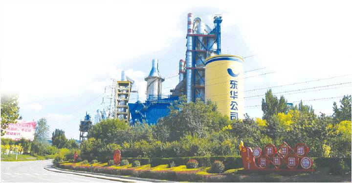 淄博市信息化改造_淄博市东华水泥厂_水泥产能整合平台