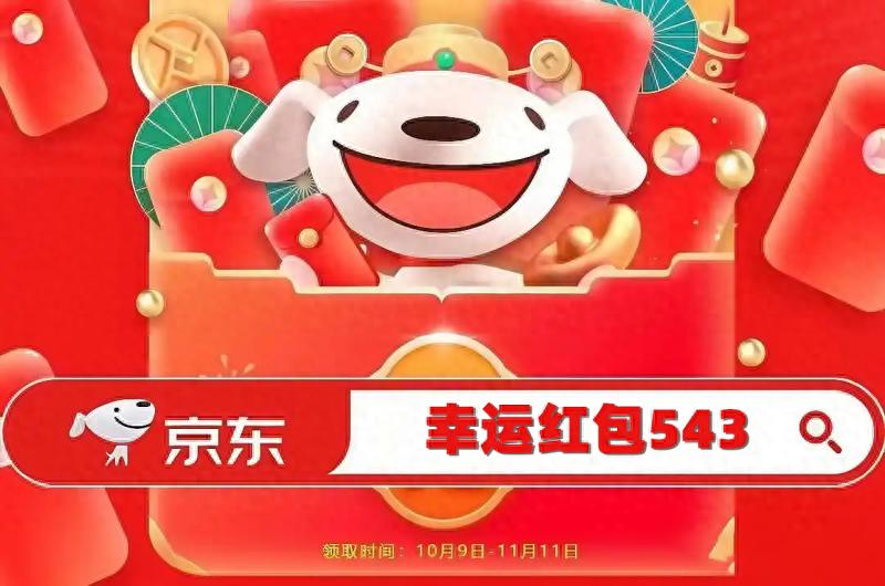 2025京东天猫双十一最强省钱攻略来啦！ 快来淘宝双11活动领取25888大额红包，老司机带你省钱薅羊毛！