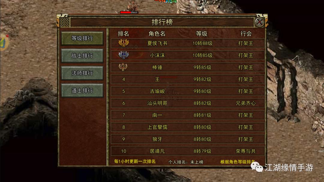 传奇3光通版1.45版本复刻_传奇3光通版手游下载_特色传奇