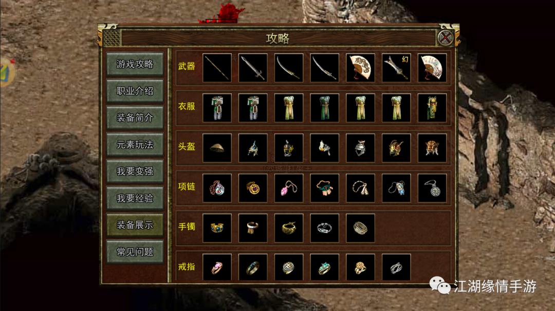 特色传奇_传奇3光通版手游下载_传奇3光通版1.45版本复刻