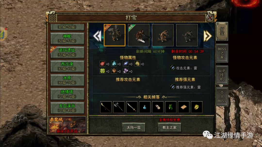 传奇3光通版1.45版本复刻_特色传奇_传奇3光通版手游下载