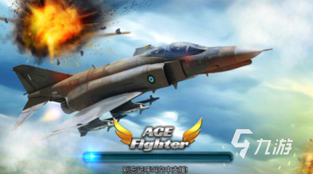 战斗机模拟手游排行榜_飞机类型手机游戏排行_3A级战斗机手游推荐