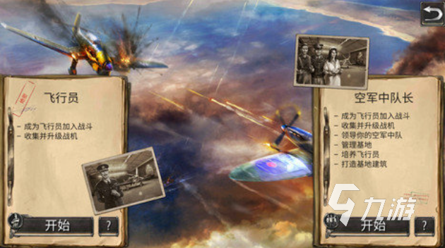 战斗机模拟手游排行榜_飞机类型手机游戏排行_3A级战斗机手游推荐