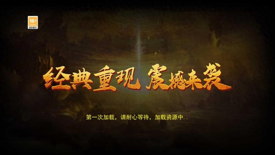 特色传奇_传奇3光通版手游 稀有武器 高爆率打宝_传奇3光通版手游 元素系统 7大元素搭配