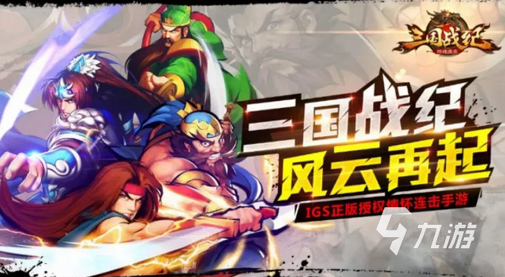 街机游戏大全_街机游戏中文版_经典街机手游合集