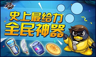 Q宠大乐斗5倍经验开启_q宠大乐斗三周年礼包_Q宠大乐斗周年促销礼包