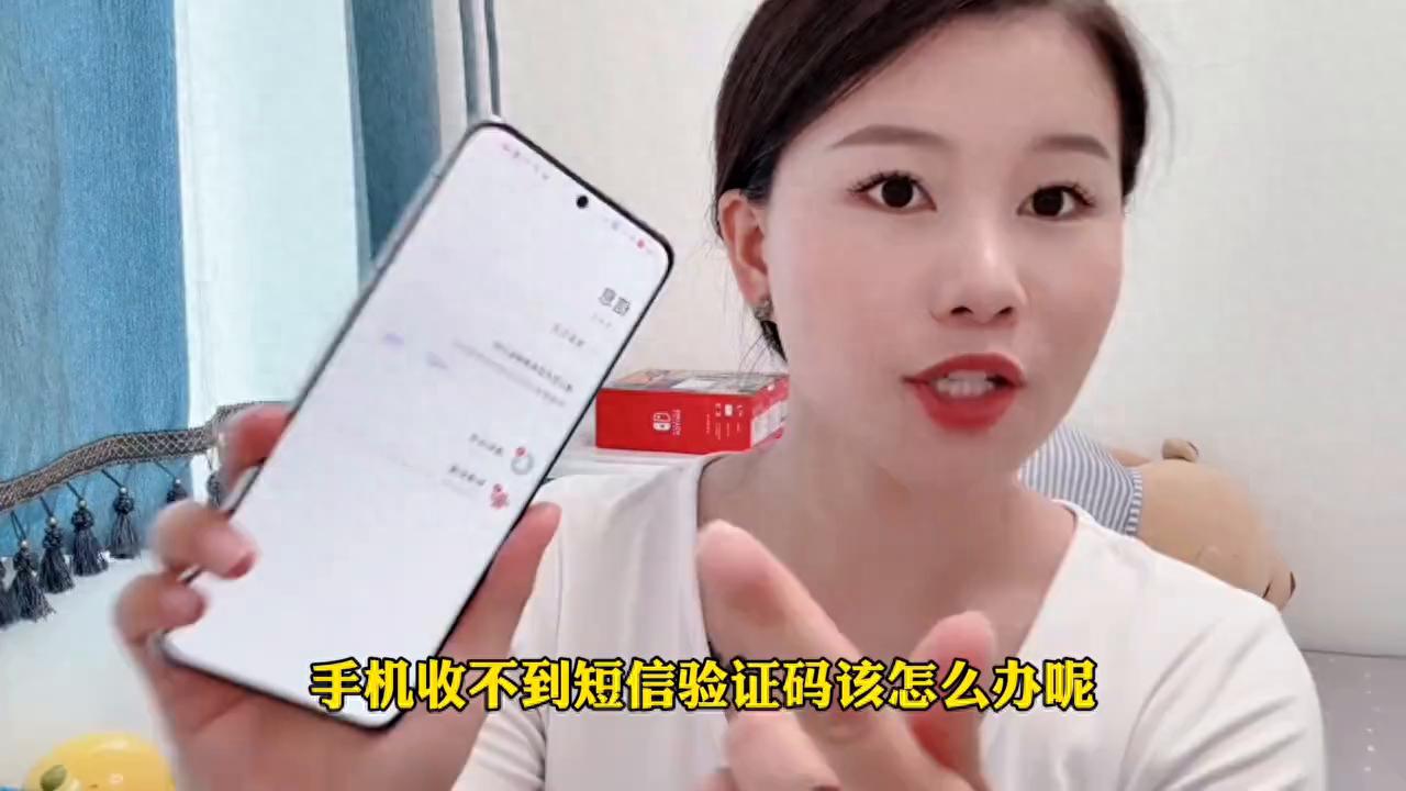 手机收不到短信验证码该怎么办？只需检查这5个地方#内容
