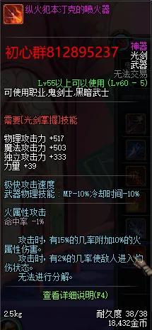 忆当年，剑魂那些神级神器武器