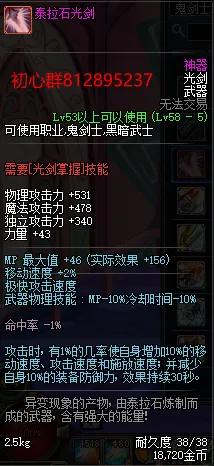 dnf经典武器排行_dnf回忆录神装_异界之剑魂