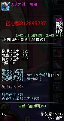 dnf经典武器排行_dnf回忆录神装_异界之剑魂