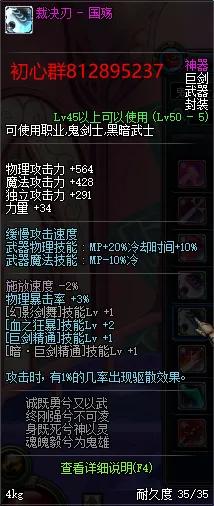 dnf回忆录神装_异界之剑魂_dnf经典武器排行