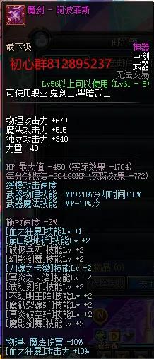 dnf回忆录神装_异界之剑魂_dnf经典武器排行