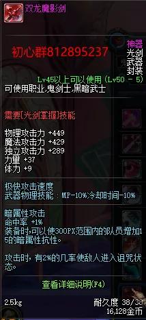 dnf回忆录神装_dnf经典武器排行_异界之剑魂