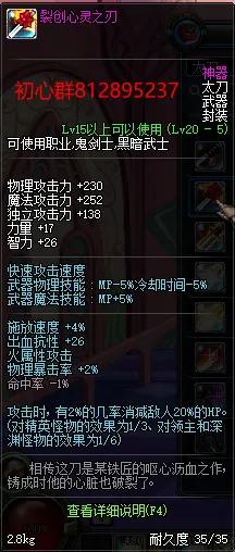 dnf回忆录神装_异界之剑魂_dnf经典武器排行