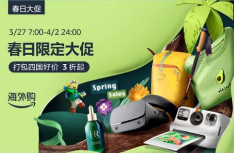 亚马逊购物app安卓版30.19.1.600最新版