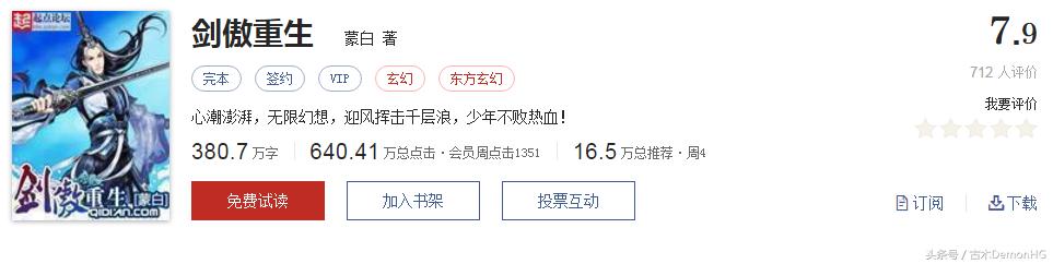 玄幻小说推荐书单_千章以上精品玄幻小说推荐_异界之剑魂