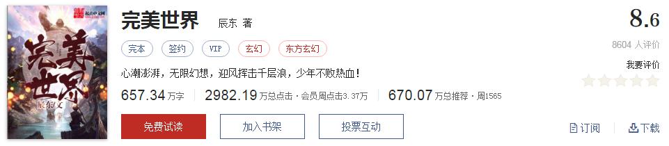 异界之剑魂_玄幻小说推荐书单_千章以上精品玄幻小说推荐