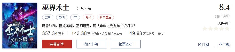 玄幻小说推荐书单_异界之剑魂_千章以上精品玄幻小说推荐