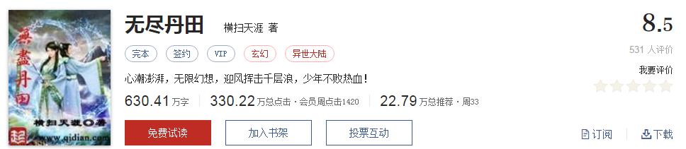 异界之剑魂_千章以上精品玄幻小说推荐_玄幻小说推荐书单