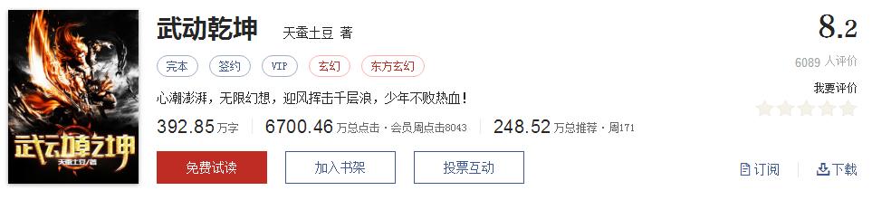 异界之剑魂_玄幻小说推荐书单_千章以上精品玄幻小说推荐