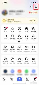 如何设置百度识图功能