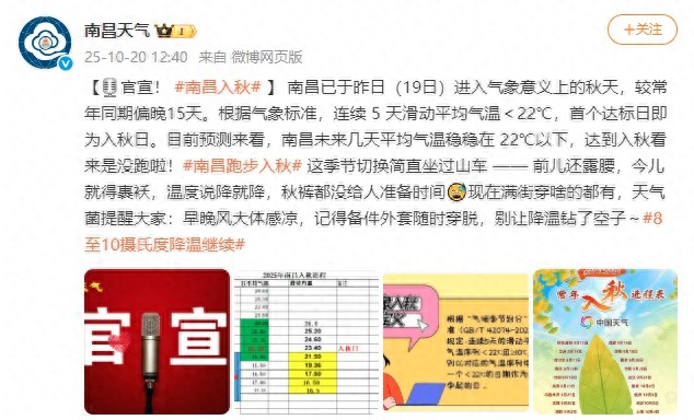 官宣！南昌正式进入下一季