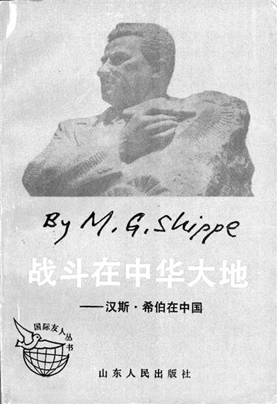 美国战地女记者史_艾格尼丝·史沫特莱的传世之作_外国记者在华新闻史