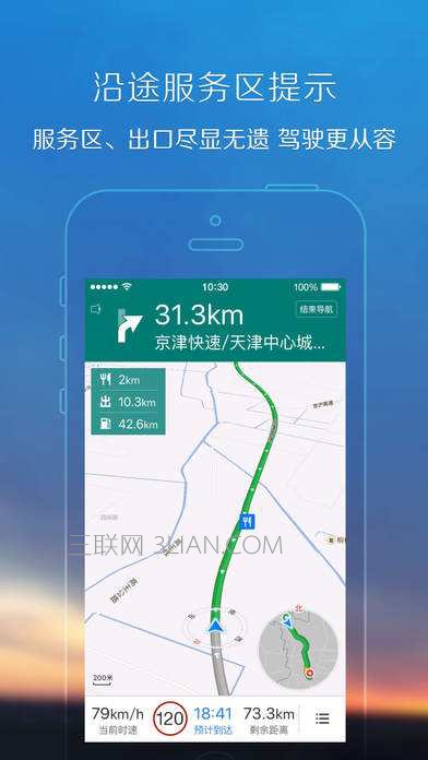 手机导航软件哪个最好用,不用流量?千万别错过