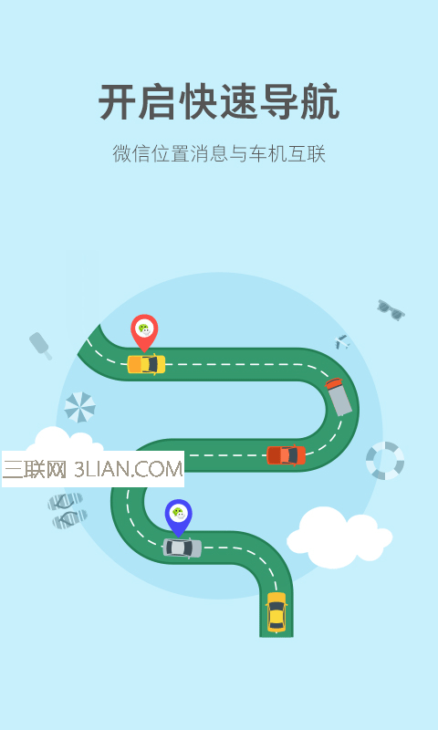 手机导航软件哪个最好用,不用流量?千万别错过