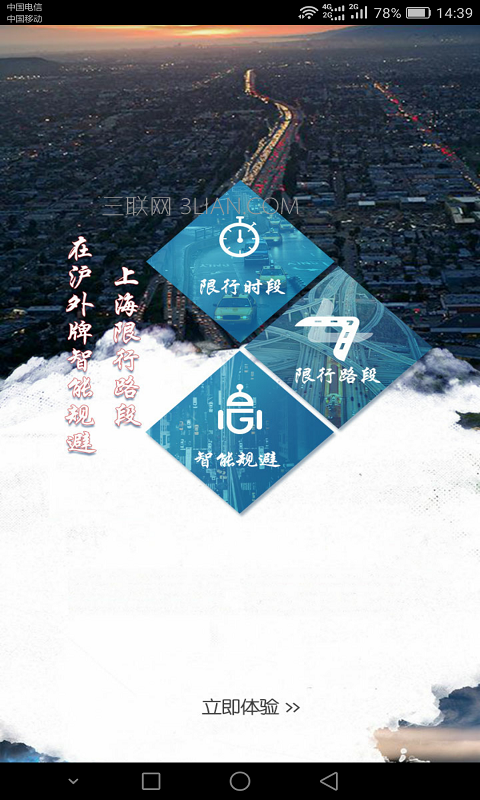 手机导航软件哪个最好用,不用流量?千万别错过