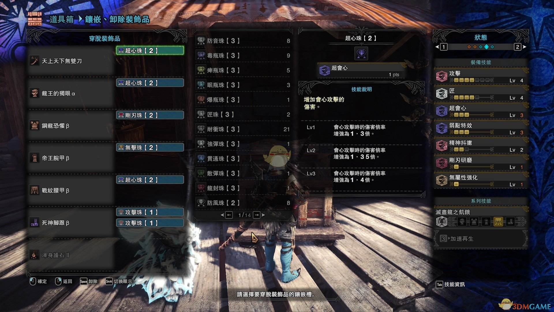 《怪物猎人：世界》2.0版本全武器各流派配装一览