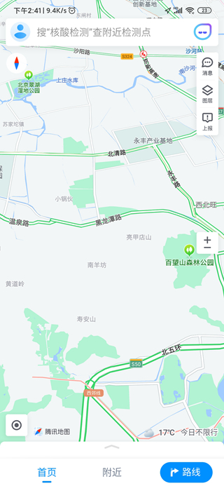 腾讯地图2025 安卓版v10.21.0