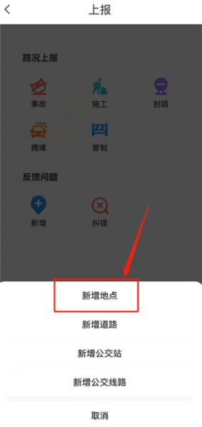 腾讯地图2024最新版图片16