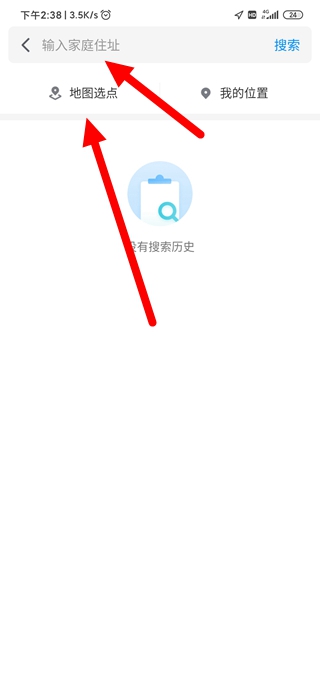 腾讯地图2024最新版图片8