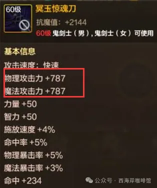 「DNF手游」3把太刀爆火！剑宗直接起飞，鬼剑士全都可以借用！