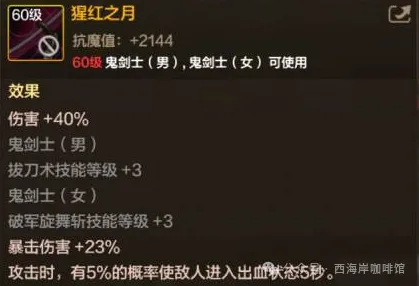 60级太刀属性提升_dnf太刀大全图片_太刀平衡优化