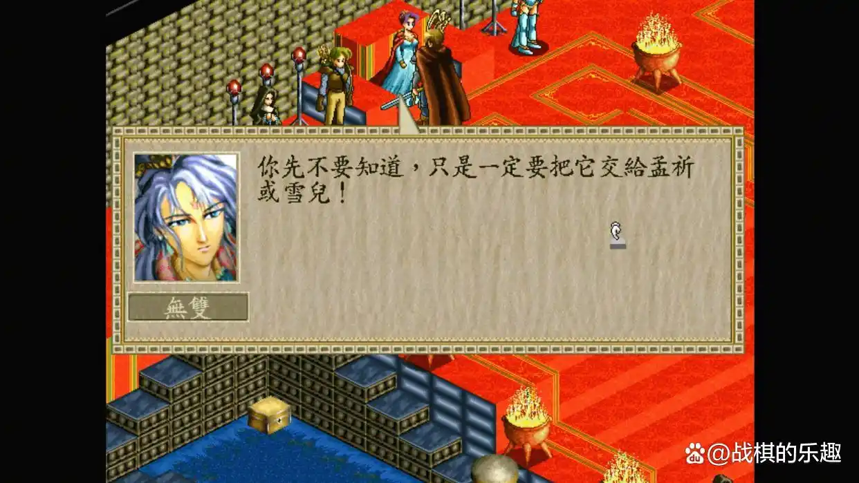 《超时空英雄传说2复仇魔神》彦清风与白志超的冒险之旅