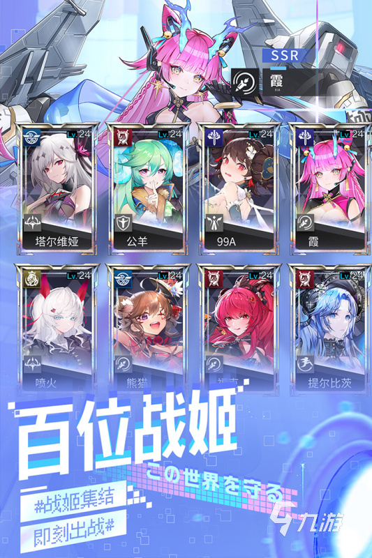 东方归言录游戏介绍_日本养成手游推荐_日本变态养成游戏手机