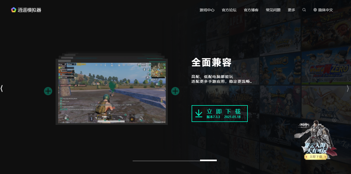 哪个安卓模拟器好用？奥特曼：超时空英雄手游电脑版下载使用教程