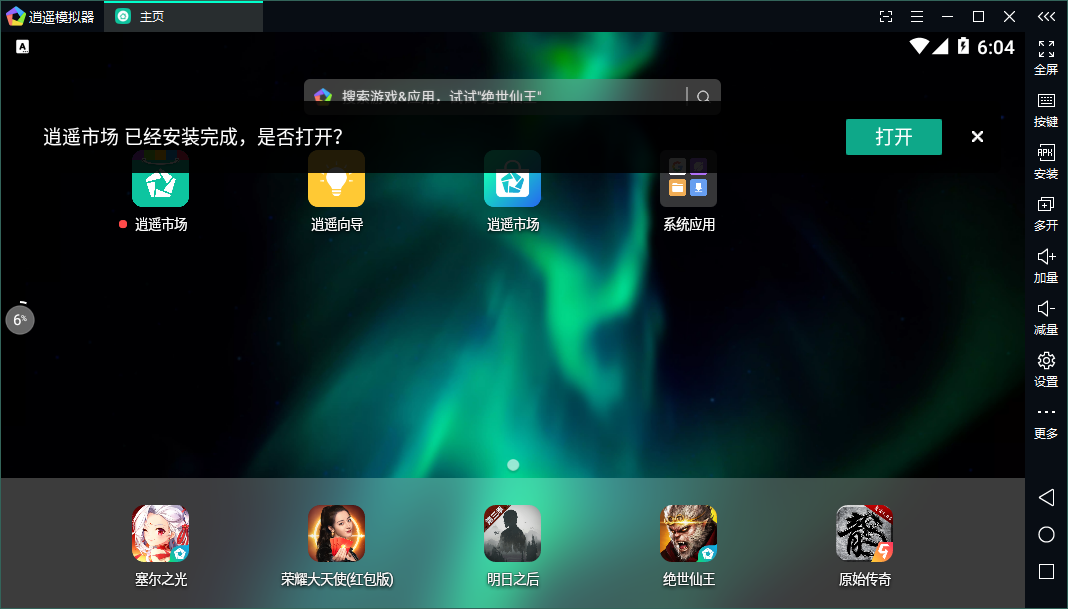 安装教程_超时空英雄传说安卓_逍遥模拟器 奥特曼超时空英雄电脑版下载