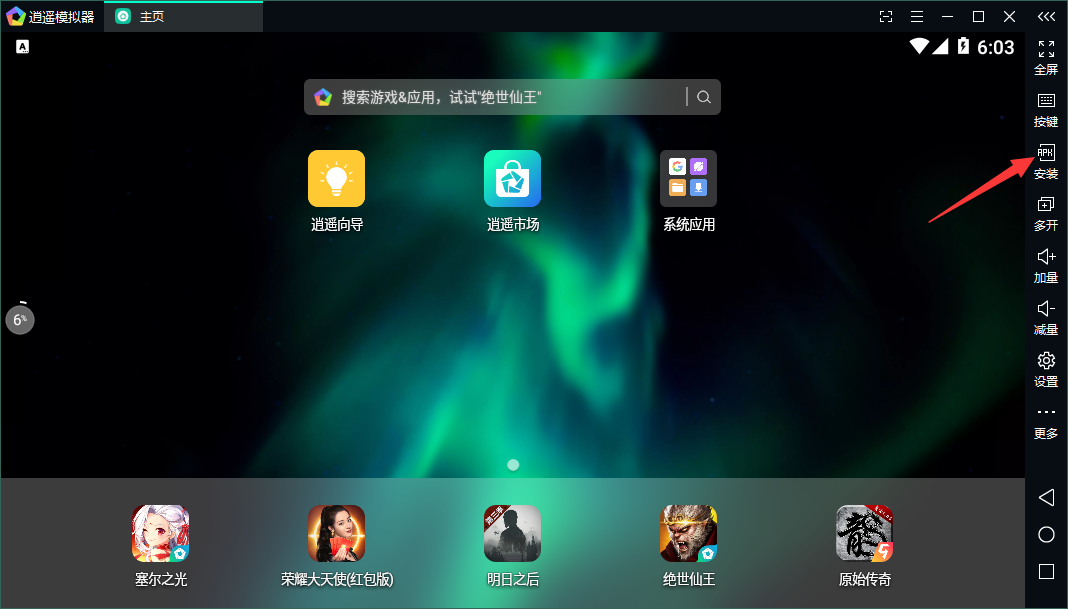 安装教程_超时空英雄传说安卓_逍遥模拟器 奥特曼超时空英雄电脑版下载