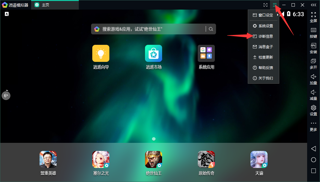 安装教程_逍遥模拟器 奥特曼超时空英雄电脑版下载_超时空英雄传说安卓