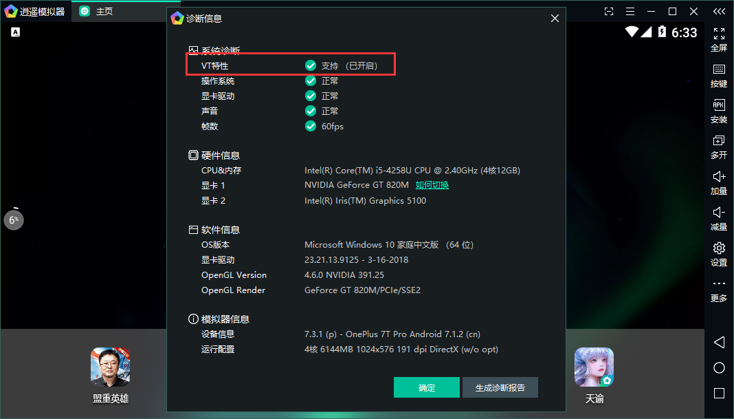 安装教程_逍遥模拟器 奥特曼超时空英雄电脑版下载_超时空英雄传说安卓