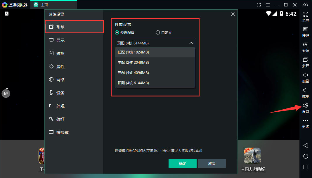 安装教程_超时空英雄传说安卓_逍遥模拟器 奥特曼超时空英雄电脑版下载